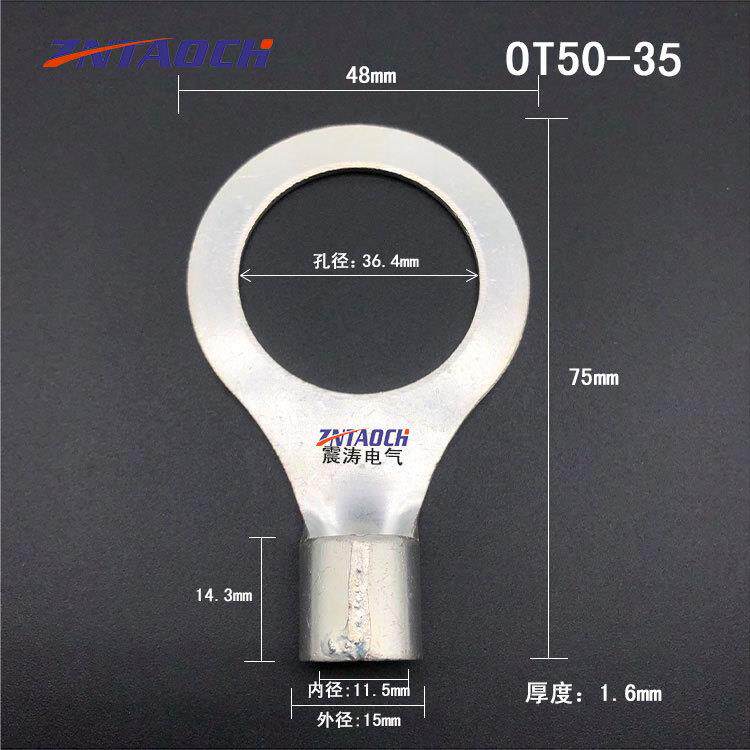 OT50－35冷压接线端头紫铜50只铜接线鼻子铜线耳配线O型线鼻