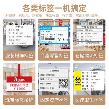 立象 RP-6600工业热转印 600dpi不干胶标签机 条码打印机热转印固