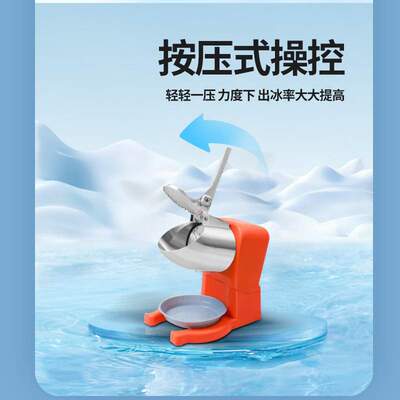 碎冰机家用商用摆摊奶茶店小型绵绵冰机刨冰机电动冰沙机