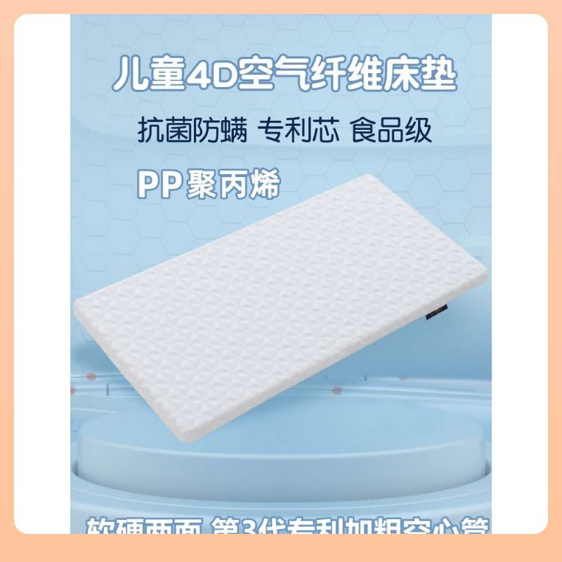 ?KF15儿童婴儿拼接床垫4d空气纤维幼儿园宝宝垫折叠3d可拆水洗