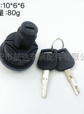 KFAUC15805AUC18708适用约翰迪尔点火开关点火启动器钥匙启动开