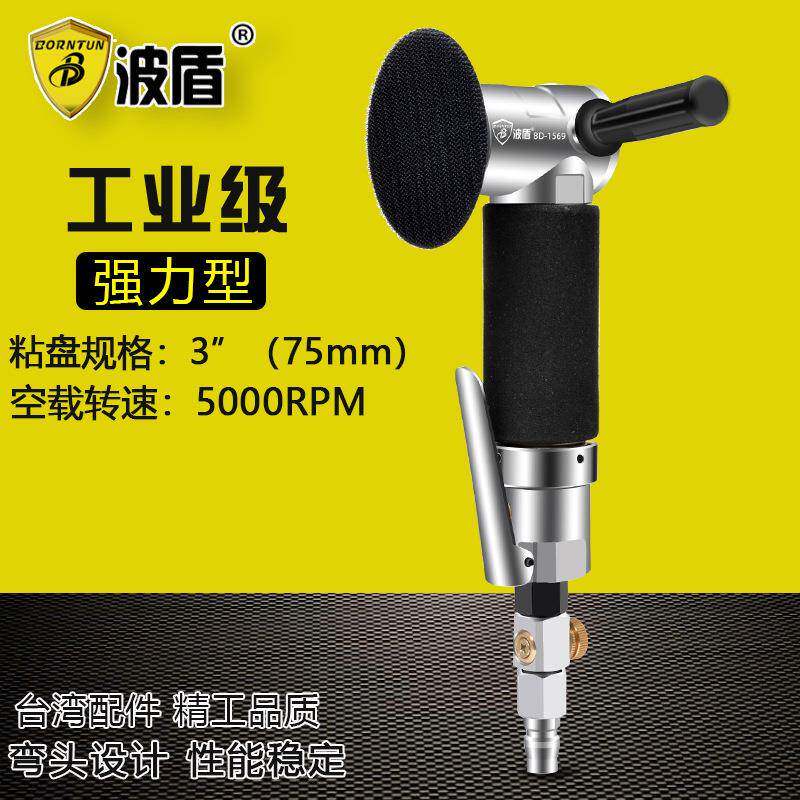 波盾气动弯头砂纸机75mmL型风动砂纸机同心式打磨机BD-1569