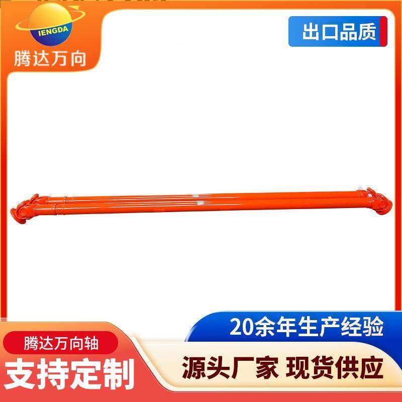 缓冲/减振/提高轴系动态性能传动机械十字轴式SWC-I150万向联轴器