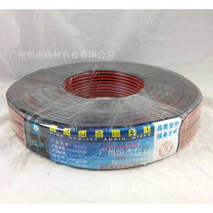 供应2X0.75平方红黑纯铜音响喇叭线平行喇叭线广播线分频连接线