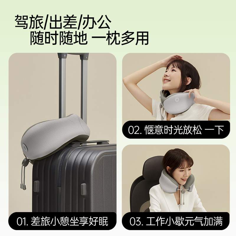 LERAVAN/乐范按摩U型枕减压午休枕移动按摩出行便携旅游午