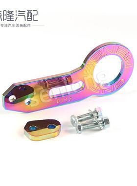 赛车改装件Benen幻彩色款后拖车钩后杠牵引钩赛车后拖车钩
