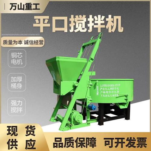 五立方平口混凝土搅拌机储存水泥细石砂浆搅拌罐小型工地用搅拌机