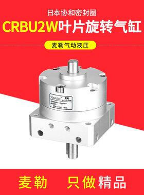 自由安装型摆动气缸CRBU2W/CDRBU2W10x15/20/30/40-90SZ/180SZ