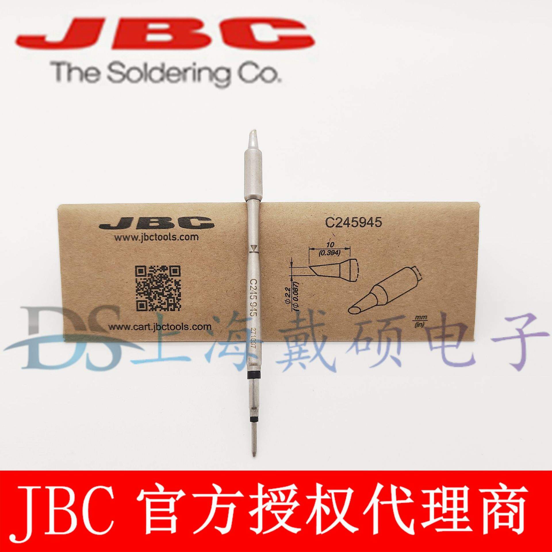 西班牙 JBC C245945 斜边烙铁头?2,2 C245-945 T245-A CD-2BHQF