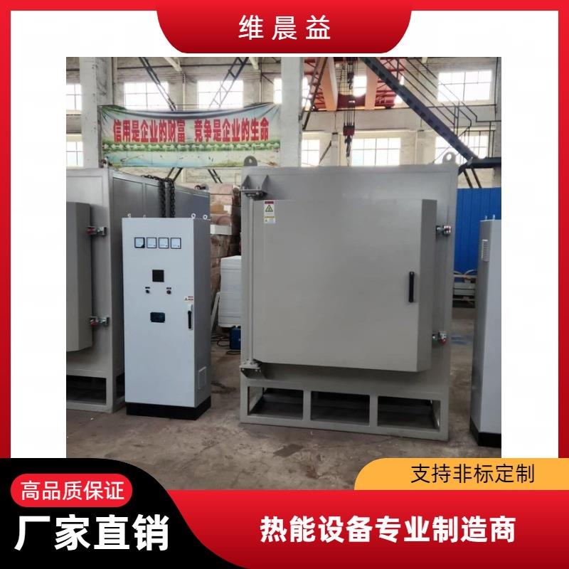供应箱式炉箱式实验炉热处理电阻炉维晨益热能设备