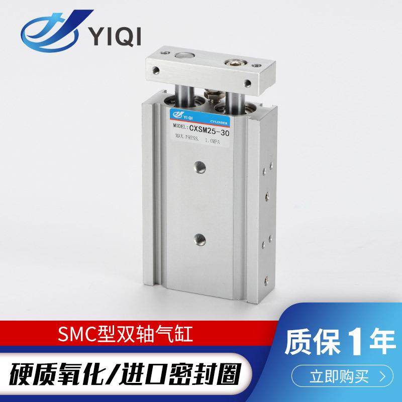 双轴TR双杆气缸CXSM6/10/15/20/25/32-10X20X25X30X35X50X100S,农机/农具/农膜,其它农用工具,淘宝优惠券,粉丝福利购,淘宝优惠卷