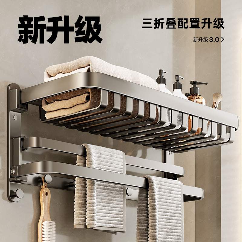 枪灰毛巾架免打孔卫生间置物架太空铝五金挂件浴室三折叠浴巾架子