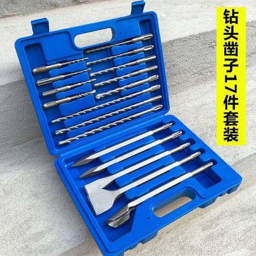 方柄四坑电锤钻头圆柄两坑两槽冲击钻头电锤尖凿扁凿17件套装
