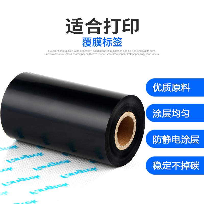 方泰增强全树脂碳带卷热转印条码打印机不干胶哑银标签纸碳带卷