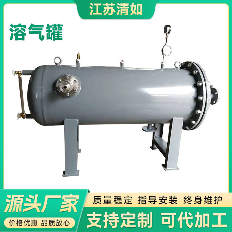 卧式气浮溶气罐不锈钢卧式溶气罐气浮压力溶气罐一体化设备