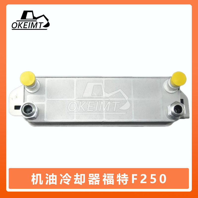 发动机配件适用于福特F250发动机机油冷却器芯 HC3Z7A095B