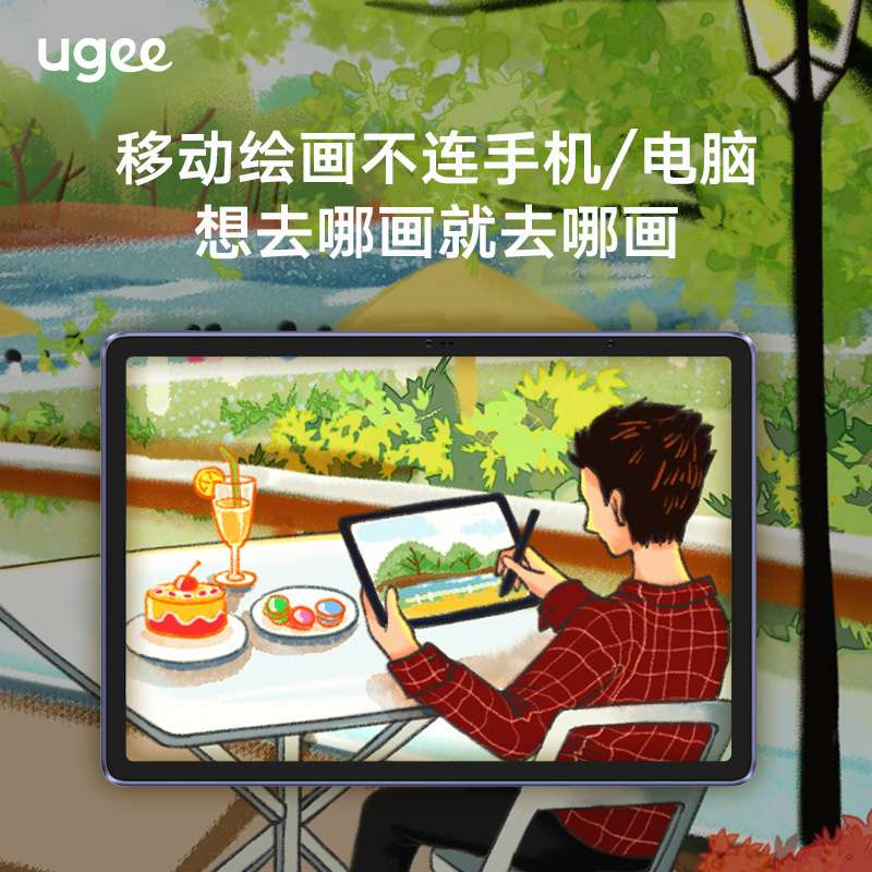 ugee友基绘画平板UT1专业数位屏电脑手绘屏一体机液晶绘图数位板