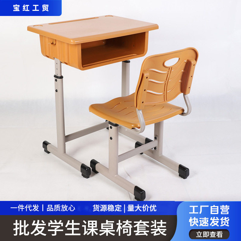 学生升降学习课桌辅导培训班课桌椅批发学生课桌椅
