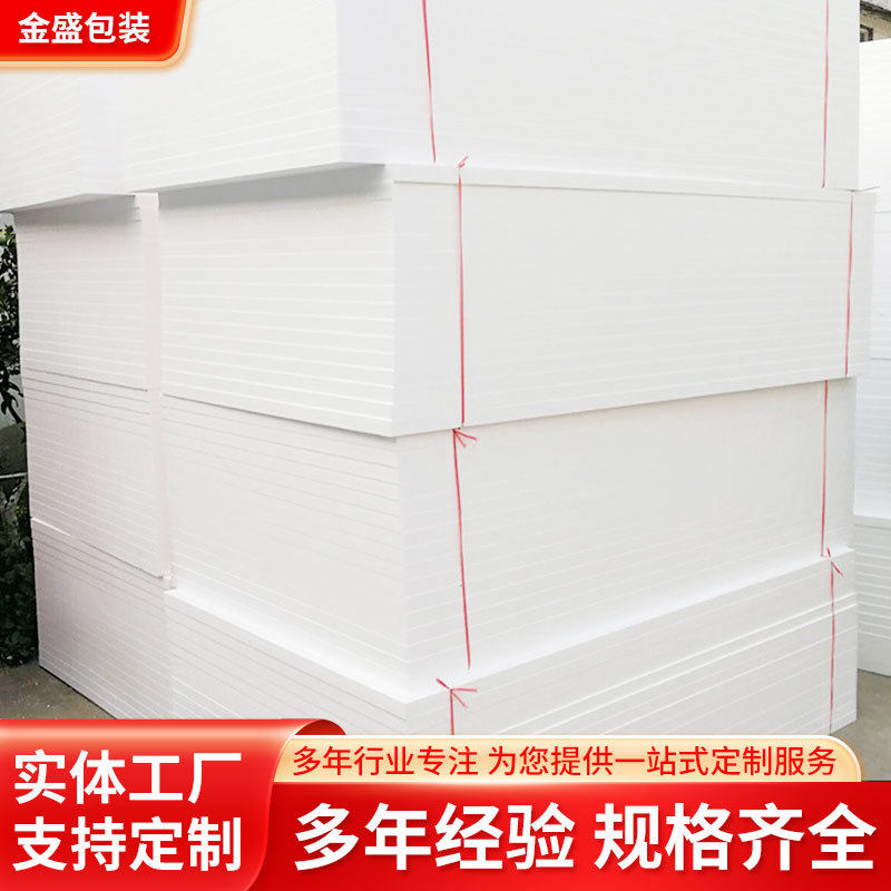 厂家高密度泡沫板阻燃EPS泡沫免模泡沫防震防撞保利龙泡沫板