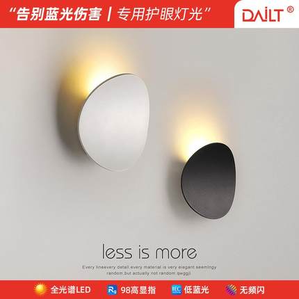 北欧创意卧室床灯现代简约楼梯走廊过道灯led极简客厅电视墙壁灯