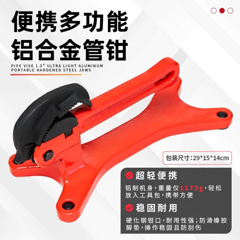 便携座式管子钳手持法兰螺母管道固定钳自锁式美式管钳pipevise