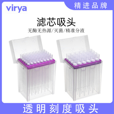 3219701 10ml吸头 Virya小头适配Eppendorf 一次性tip头 塑料枪头