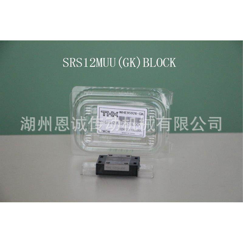 THK直线导轨滑块SRS5MSRS5NSRS7MSRS7NSRS9XGMSRS9XM
