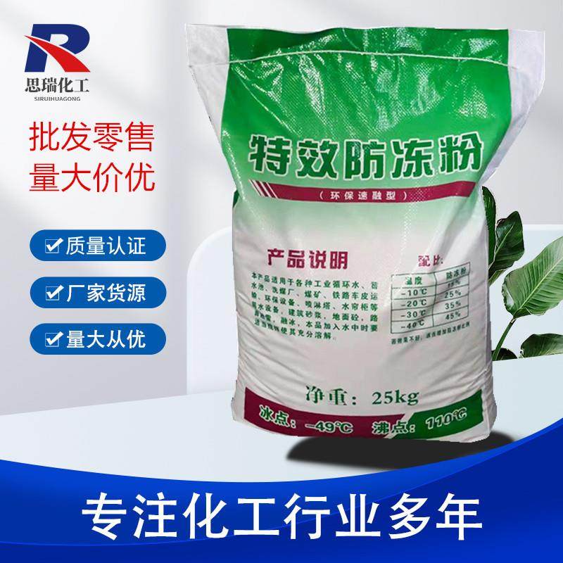 循环水锅炉喷淋塔防冻粉建筑用冷却水系统防冻粉暖气管道防冻粉,家装灯饰光源,其它灯具灯饰,淘宝优惠券,粉丝福利购,淘宝优惠卷