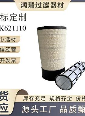 11K62111011K621120K2347齿轮内芯P828805空滤1094162540