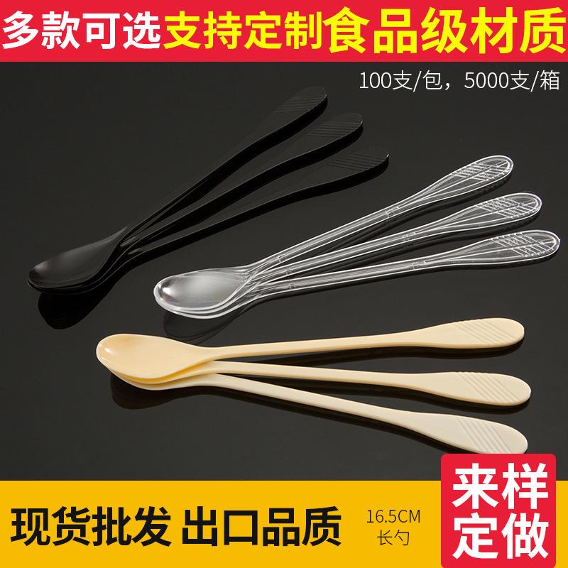 16.5cm塑料勺子长柄勺子环保塑料勺餐饮用一次性长勺塑料雪糕