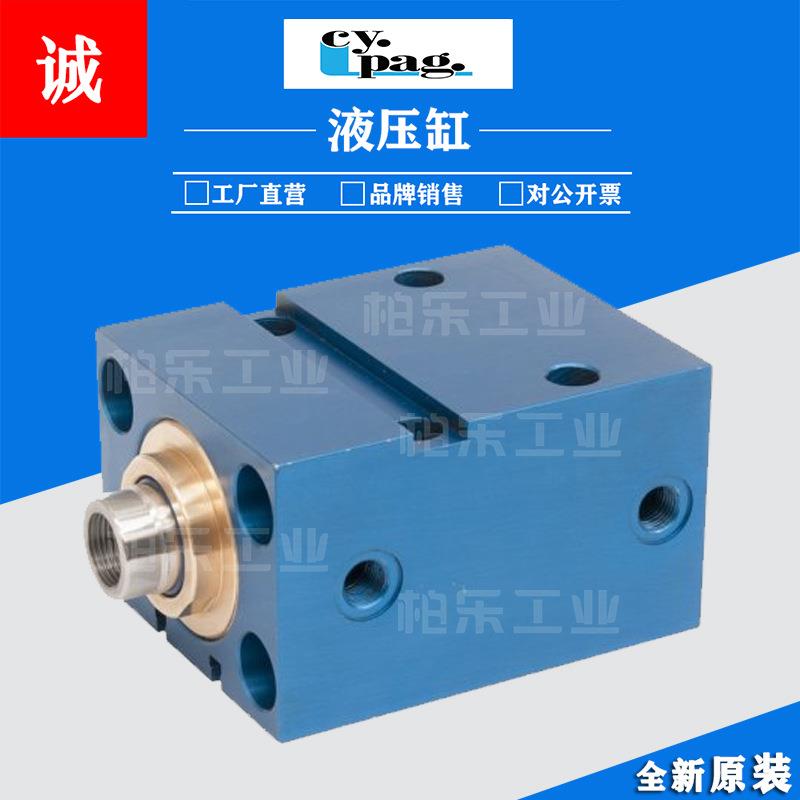 意大利西派格Cy.Pag.S.r.l.油缸HC040EX0020AM0GS00紧凑型液压缸
