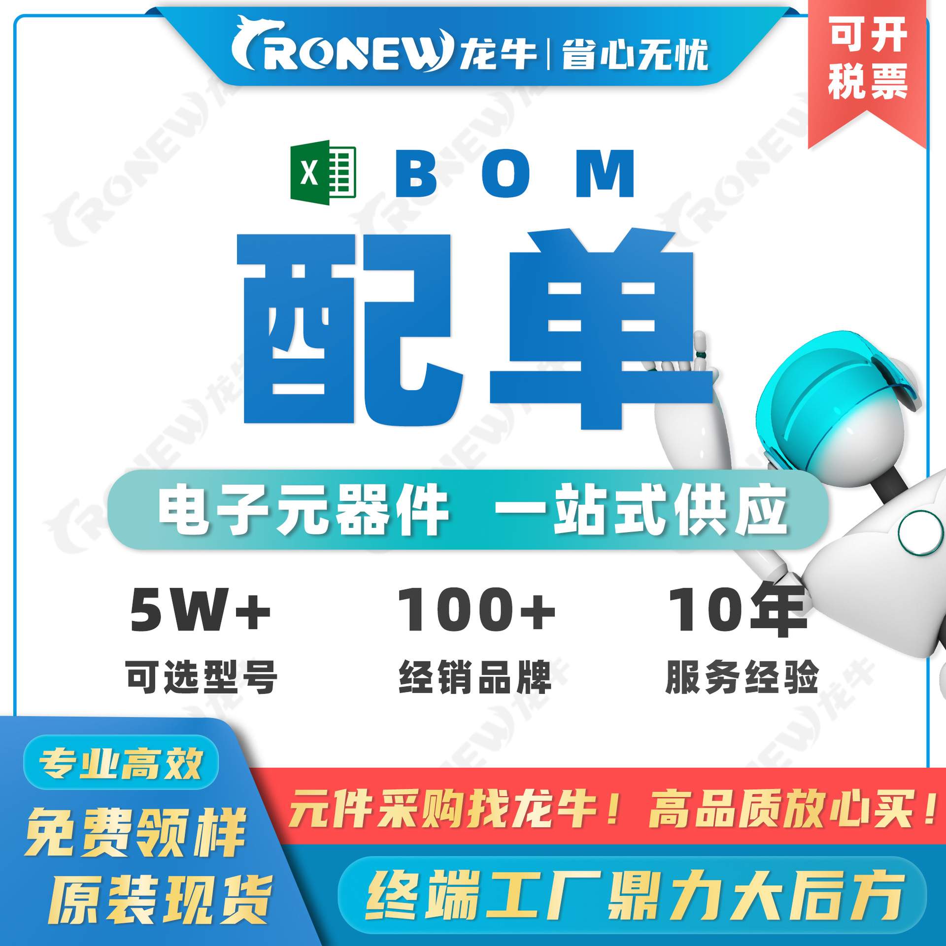 UC3843BP-S08-R 封装SOIC-8 AC-DC控制器和稳压器 数据转换器芯片