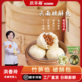 云南破酥包子美味竹笋肉丁陷儿童营养早餐面点手工老面特产美食