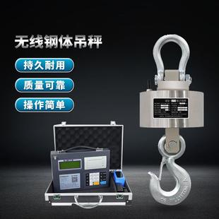 电子吊秤吨无线可带打印吊钩秤5吨耐高温10T吊勾行车秤20t吊磅称