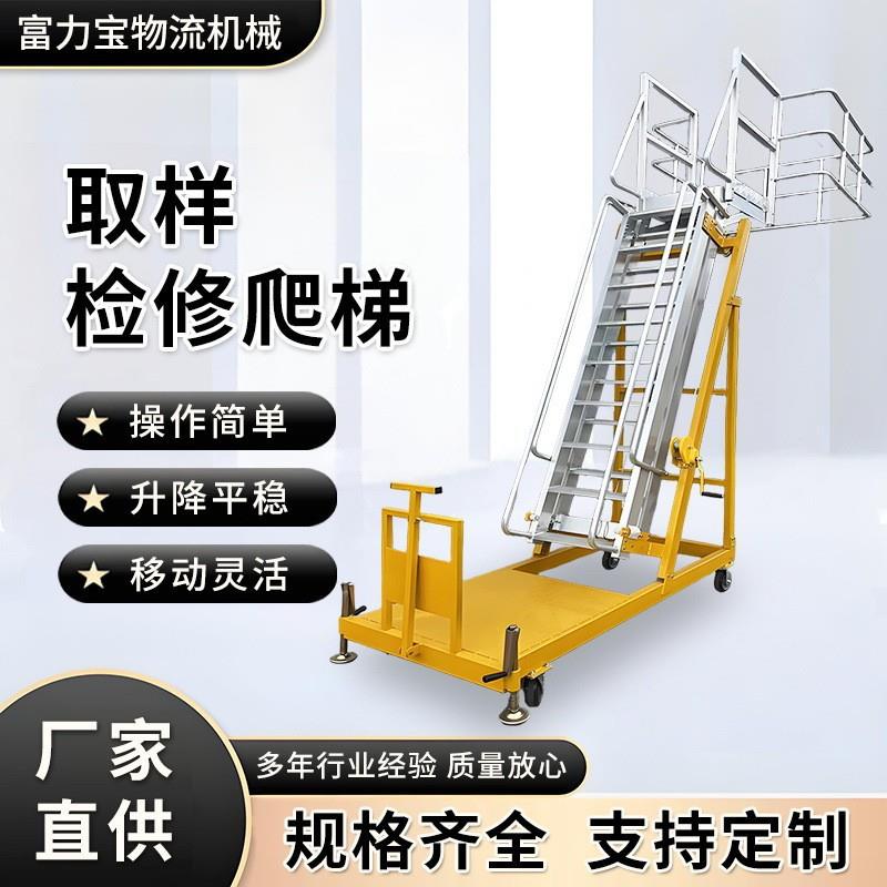 化学品槽车取样梯油罐车检修梯检修梯升降梯仓库化工区域登高梯