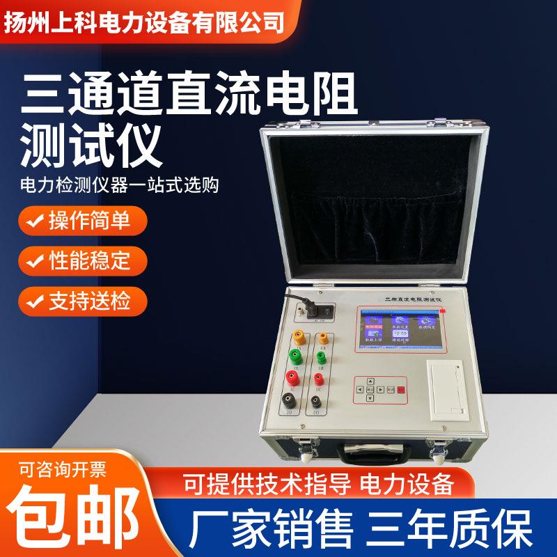变压器直流电阻测试仪10A20A40A三相直流电桥发电机线圈直阻仪