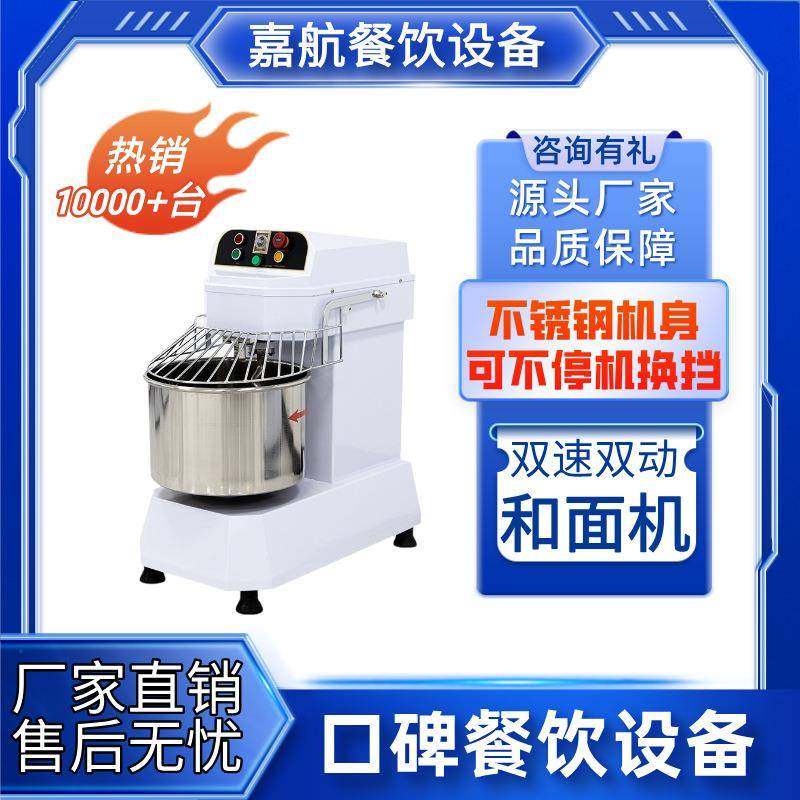厂家直销双速双动和面机商用全自动多规格跨境揉面机