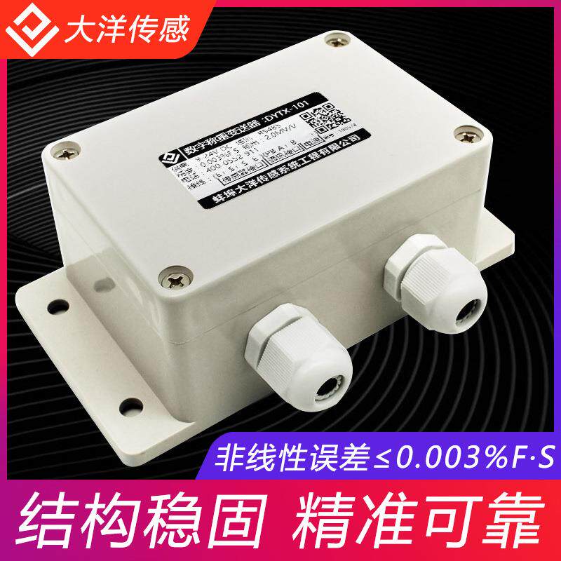 RS485称重模块，mv转485称重变送器数字称重模块