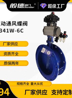 通风蝶阀D641W-1C气动手动法兰高温烟气蝶阀除尘烟道翻板阀DN100