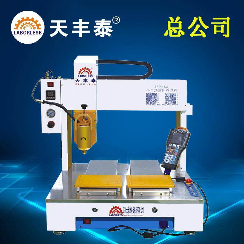 四轴全自动热熔点胶机温控一体涂胶机l热熔胶粒胶条打胶机,机械设备,电子产品制造设备,淘宝优惠券,粉丝福利购,淘宝优惠卷