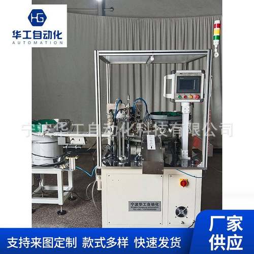 全自动瓶盖组装机自动瓶盖塞垫机瓶盖入垫机瓶盖组装设备厂家