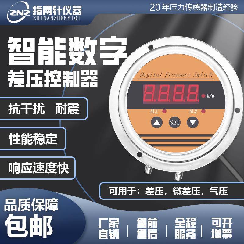 4-20mA输出PTB802K风压微差压控制器两路继电器开关变送器