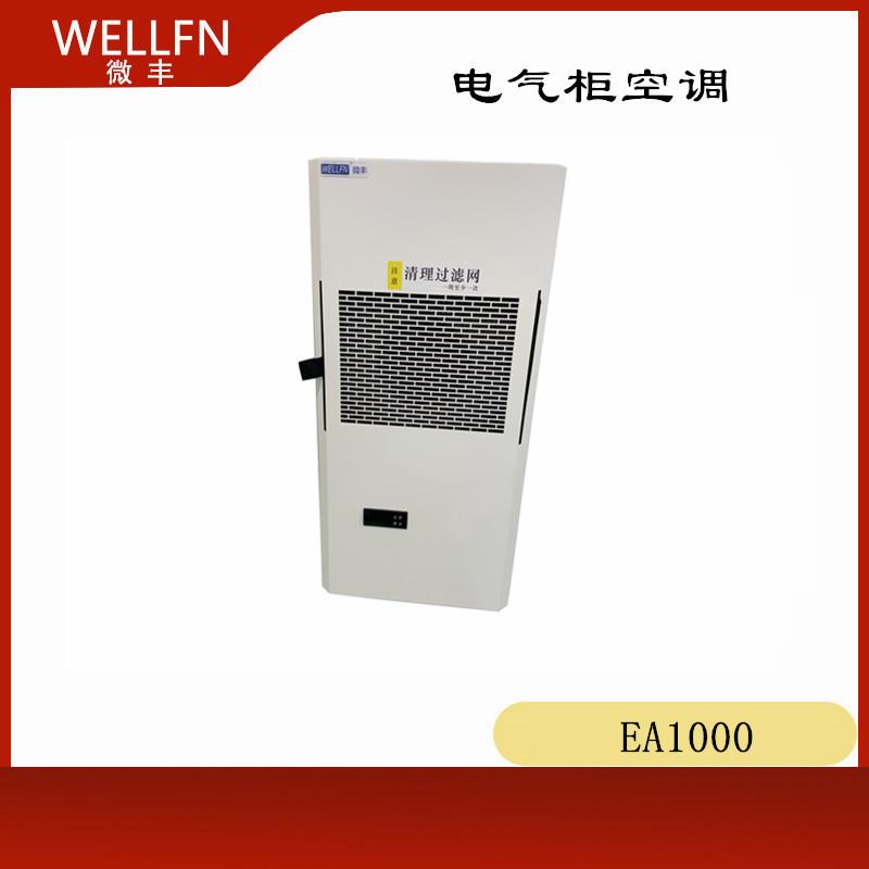 电气控制柜空调EA1000机床加工储藏电能预制舱用机柜空调无锡微