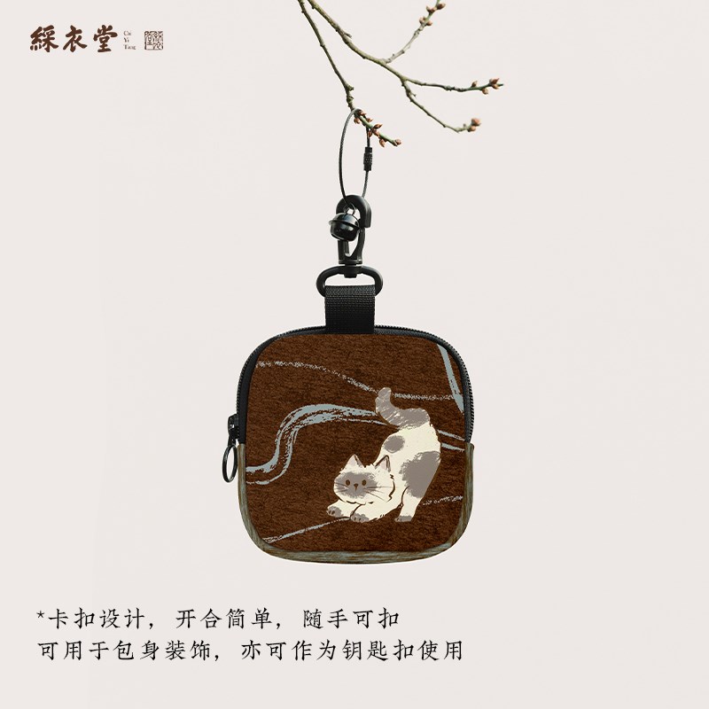 彩衣堂国风美拉德小猫零钱包耳机便携收纳迷你钱包钥匙扣包秋冬棕