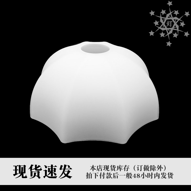 玻璃灯罩磨砂玻璃 球形灯具配件 平口 DIY更换装配设计罩子个性化