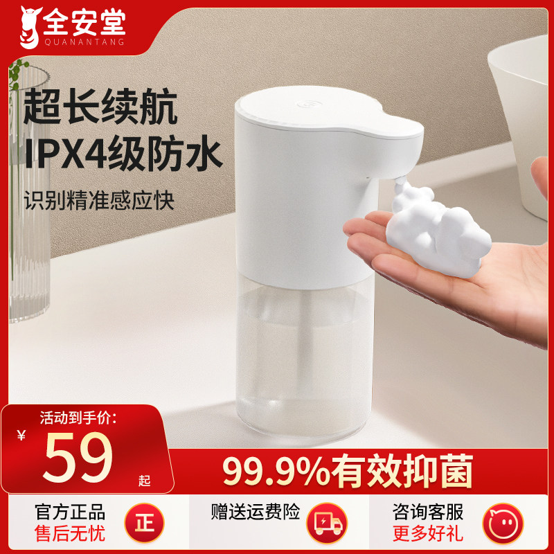 洗手液自动感应器洗手机智能电动泡沫机起泡器洗洁精儿童泡泡皂液