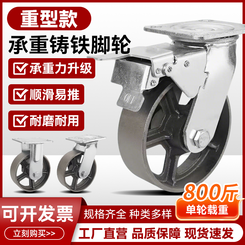 重型4寸5寸8寸全铁轮铸铁耐高温耐磨载重万向轮烤箱烤炉子推车轮