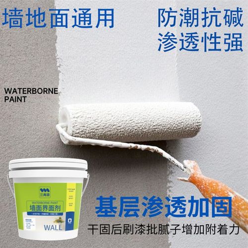 墙固内墙加固界面剂m渗透型水泥瓷砖地板防起灰毛坯房透明防水固