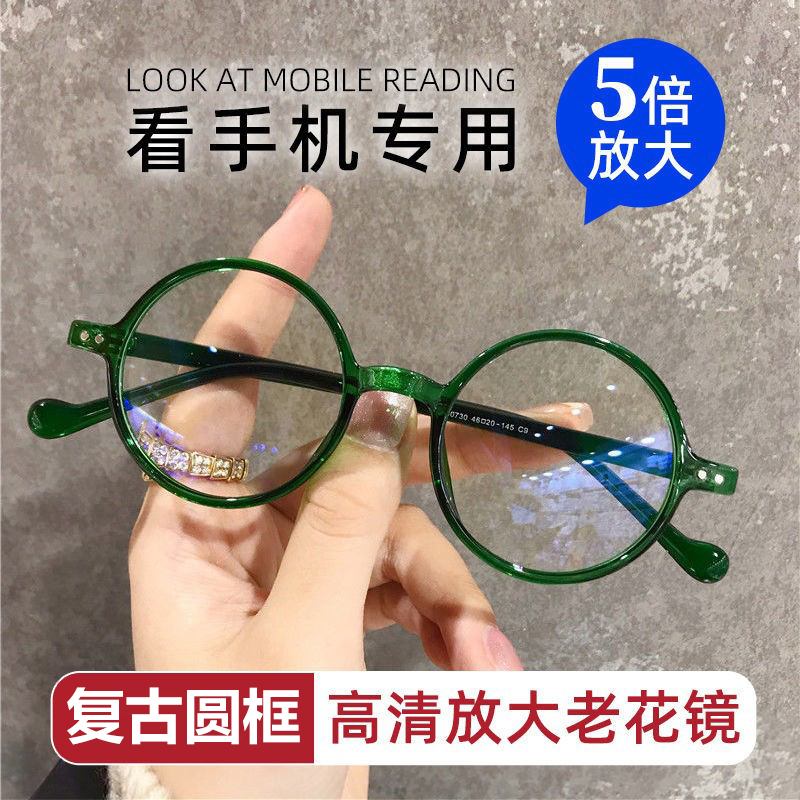 老人用5倍c放大老花镜复古小圆框防蓝光女时尚超轻抗疲劳高清老花