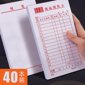 商品销售卡白色便笺本无粘性便签空白记账本单联一联销货清单送货